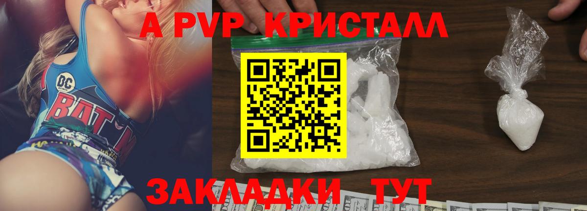 APVP СК  Alpha PVP крисы CK  Вход с VPN  Всеволожск 