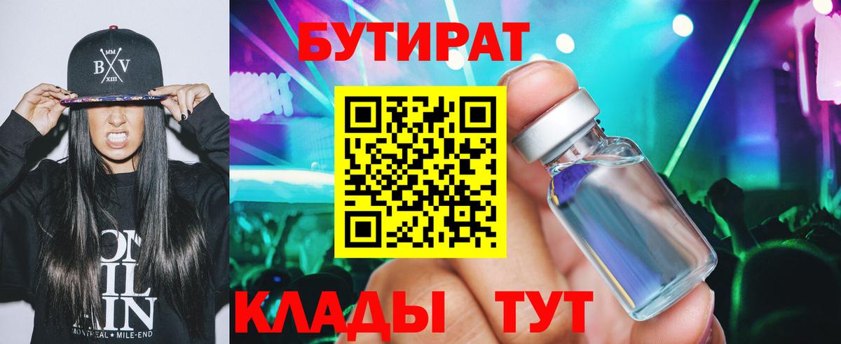 БУТИРАТ GHB Всеволожск