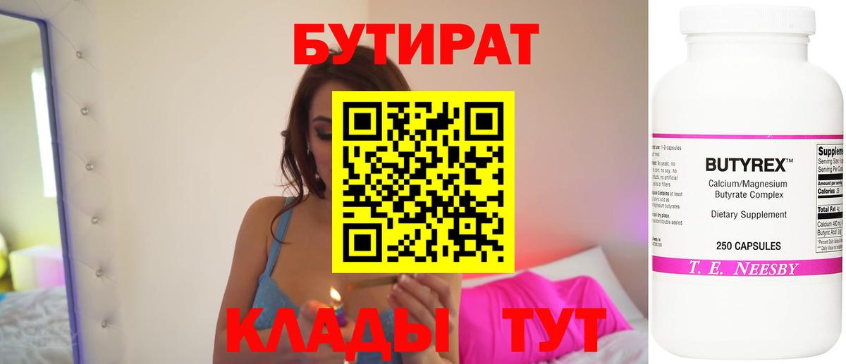 Бутират оксана  Вход с VPN  Бутират  Всеволожск 
