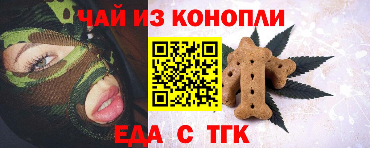Всеволожск  Canna-Cookies конопля  Вход с VPN 