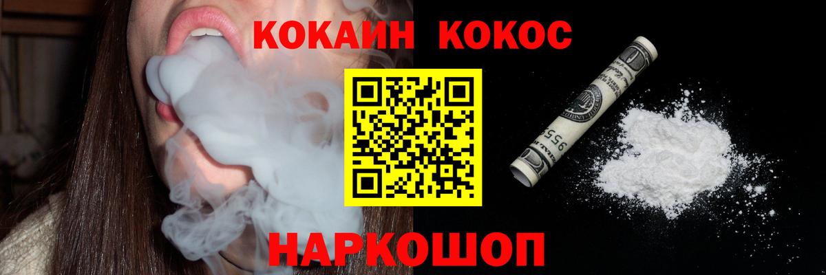 купить наркотики сайты  Вход с VPN  Всеволожск  COCAIN 97%  COCAIN 