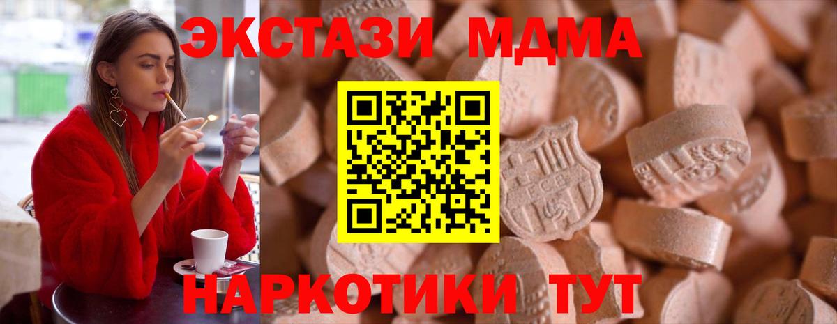 Ecstasy таблы Всеволожск
