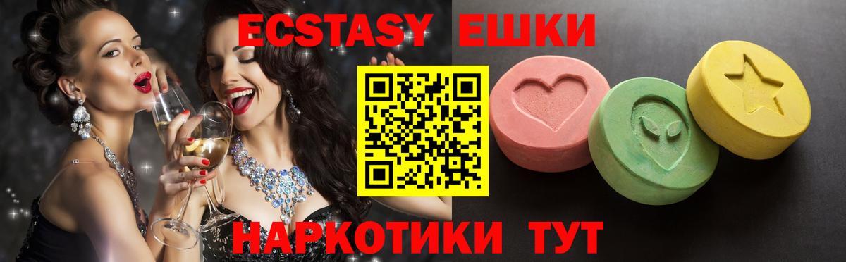 Ecstasy бентли  ЭКСТАЗИ 300 mg  ЭКСТАЗИ  Всеволожск  гидра   Вход с VPN 