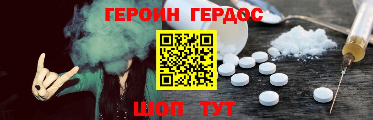 Героин  Вход с VPN  Всеволожск  ГЕРОИН герыч 