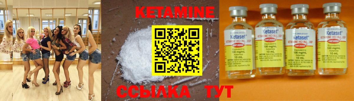 Кетамин VHQ Всеволожск