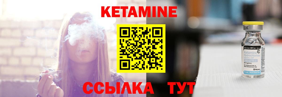 Кетамин ketamine  нарко площадка наркотические препараты  Всеволожск  Вход с VPN 