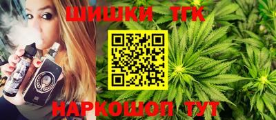 марихуана Белореченск