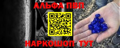 альфа пвп VHQ Боровичи