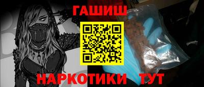 гашишное масло Бердск