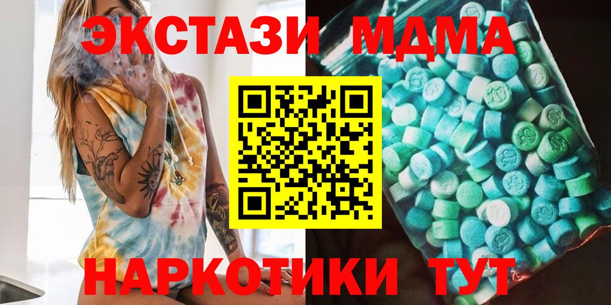 MDMA  MDMA VHQ  Вход с VPN  МДМА Molly  Всеволожск 
