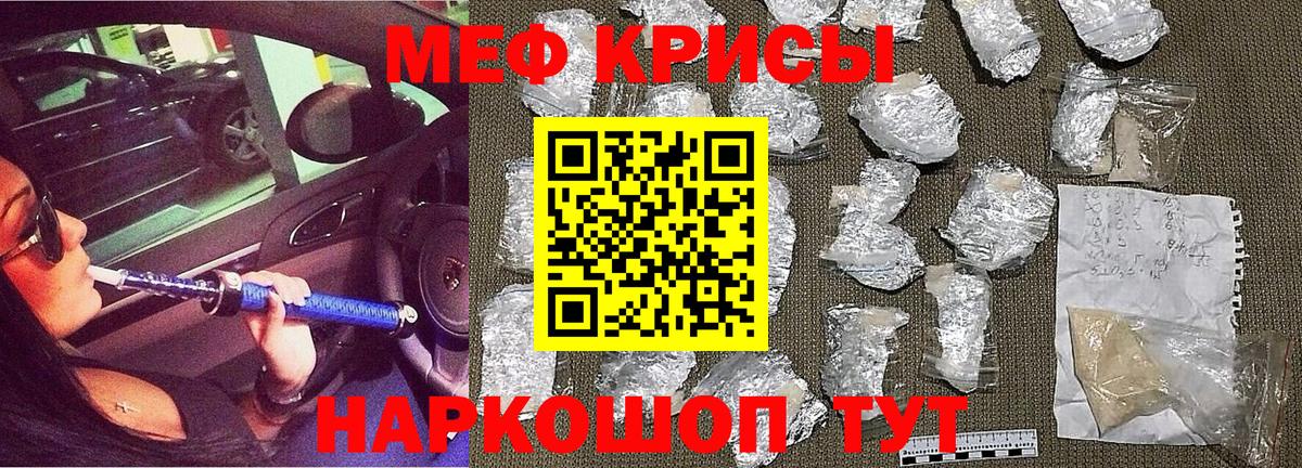 Мефедрон мука Всеволожск