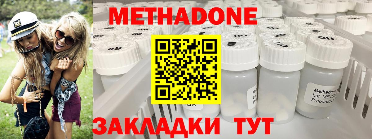Метадон VHQ Всеволожск