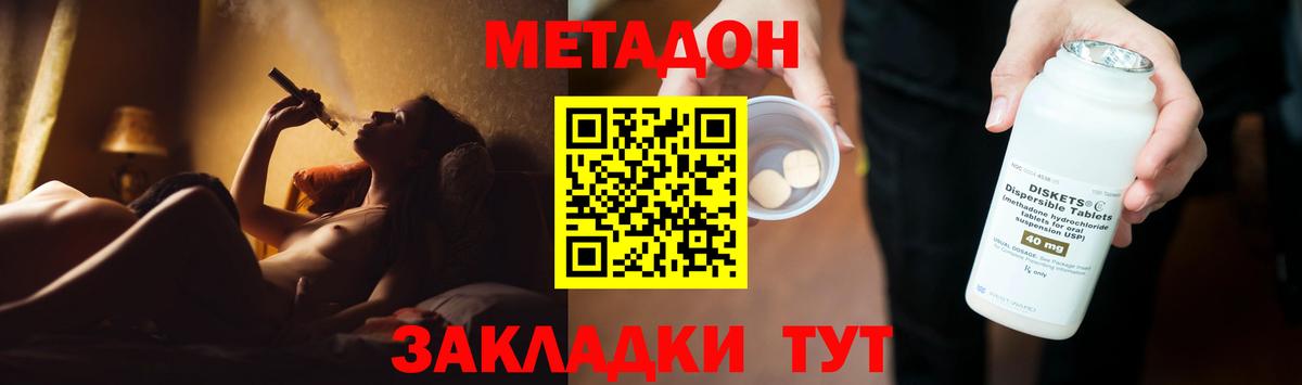 Метадон methadone  Вход с VPN  МЕГА вход  Всеволожск 