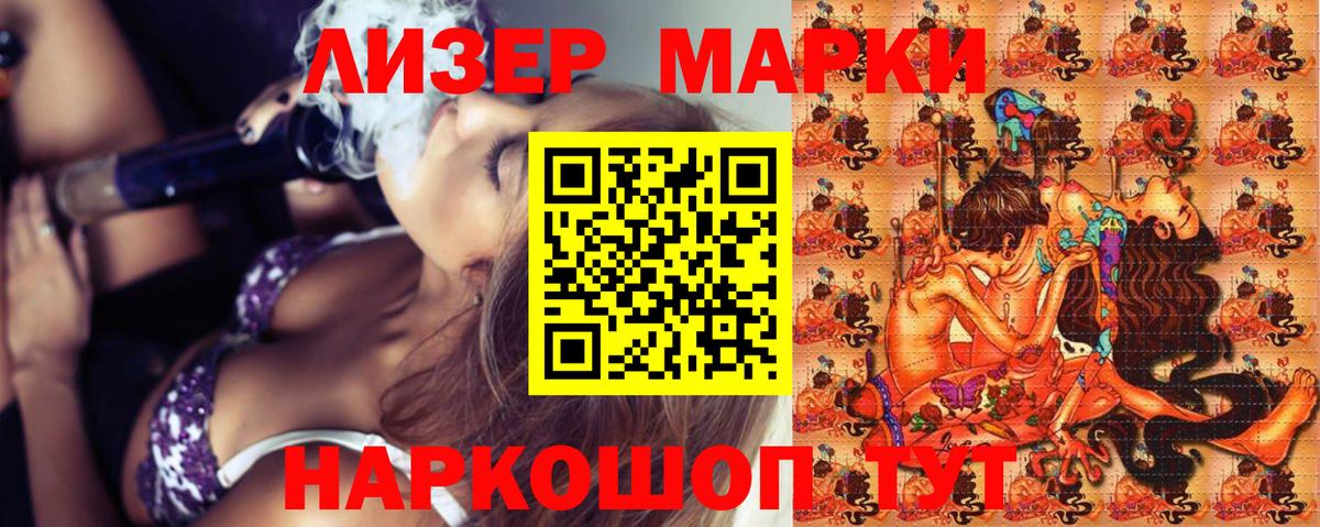 Марки N-bome 1,5мг  Марки N-bome 1,5мг  Вход с VPN  Всеволожск 